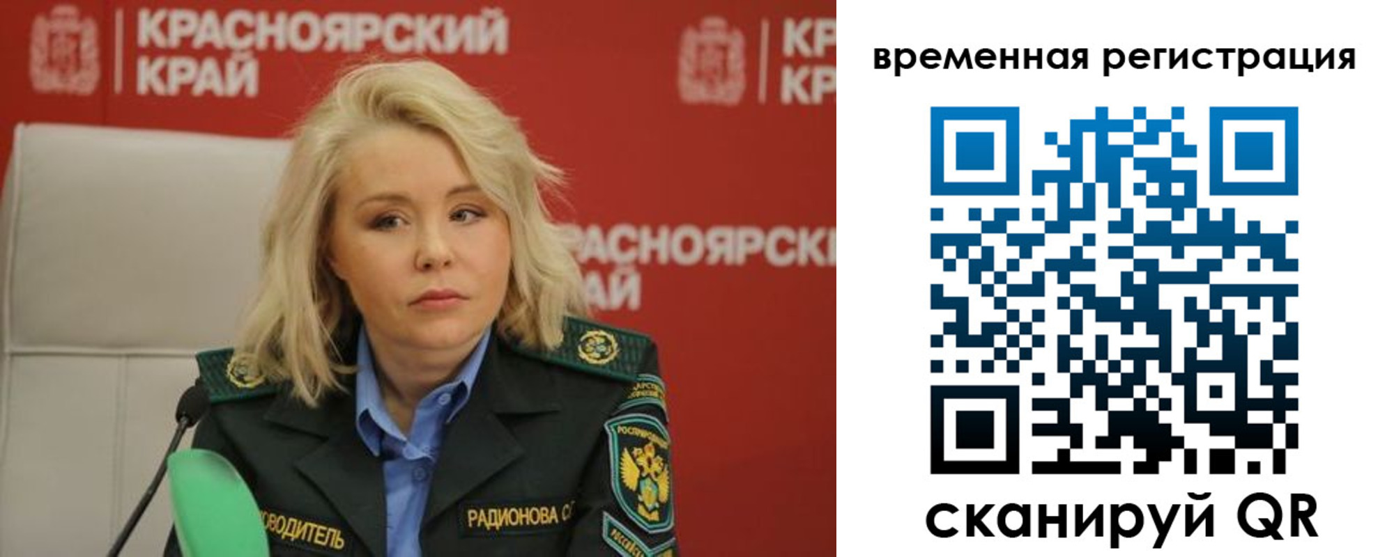 прописка поиск в Рудне
