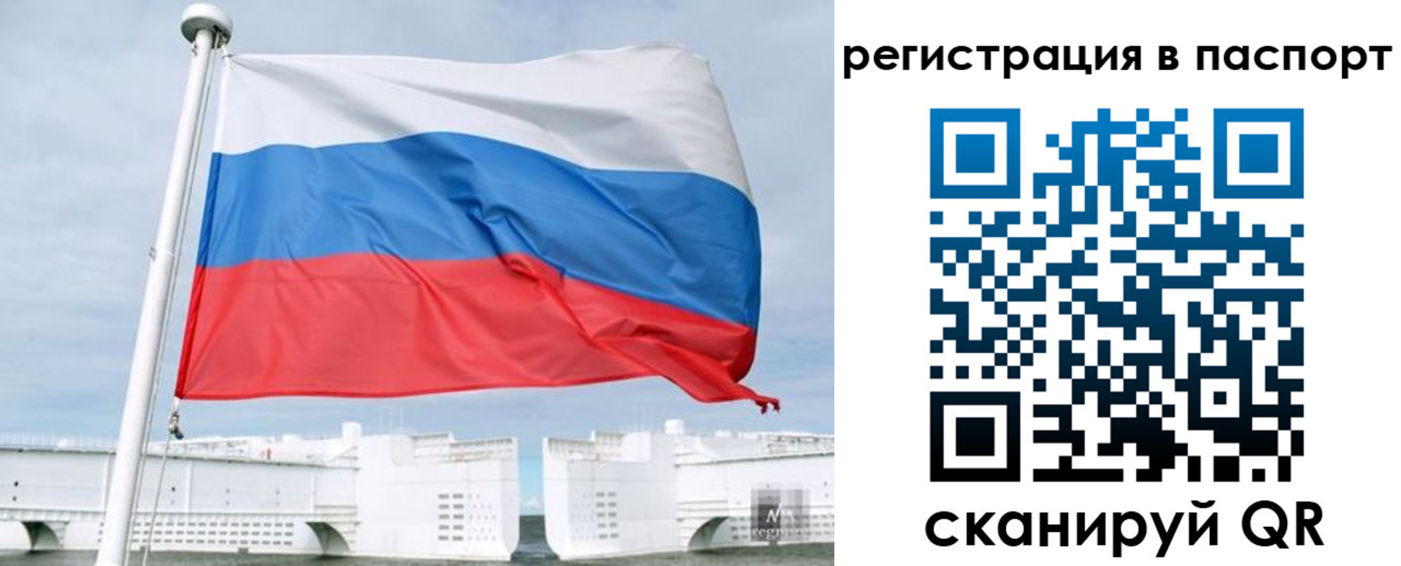 регистрация в Рудне