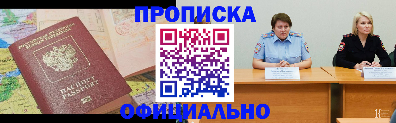 где прописаться в Рудне