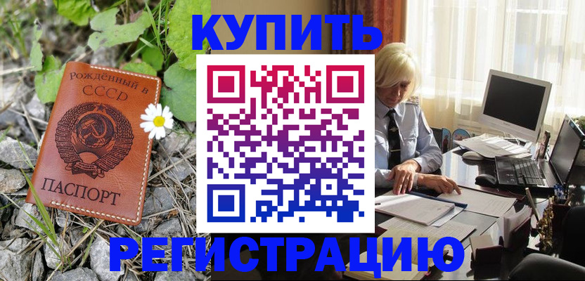 временная регистрация поиск в Рудне