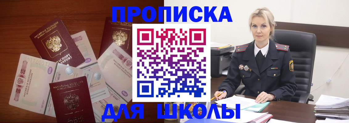 временная регистрация купить в Рудне