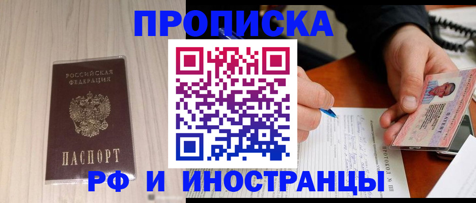 найти адрес прописки в Рудне