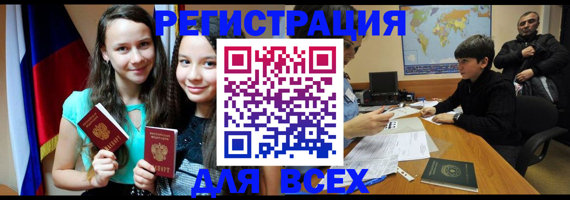 прописка для школы в Рудне