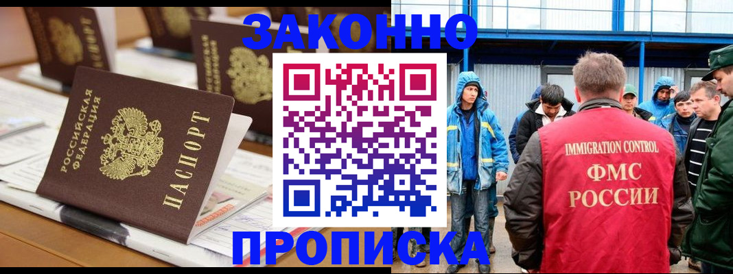 прописка поиск в Рудне