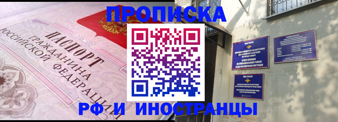 прописка паспорт в Рудне