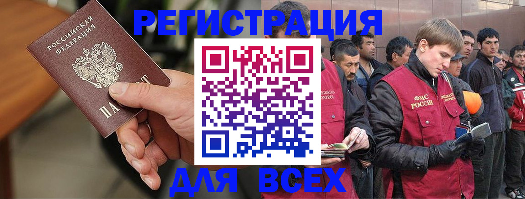 прописка паспорт в Рудне