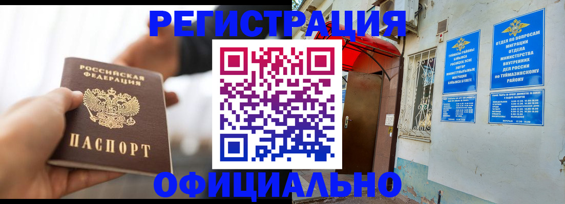 прописка от собственника в Рудне