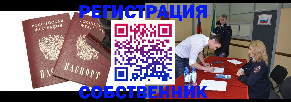 прописка для военкомата в Рудне